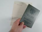 Аттестат 11 класс  Аттестат 11 класс