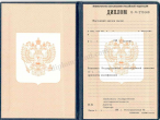 Диплом ПТУ Диплом ПТУ